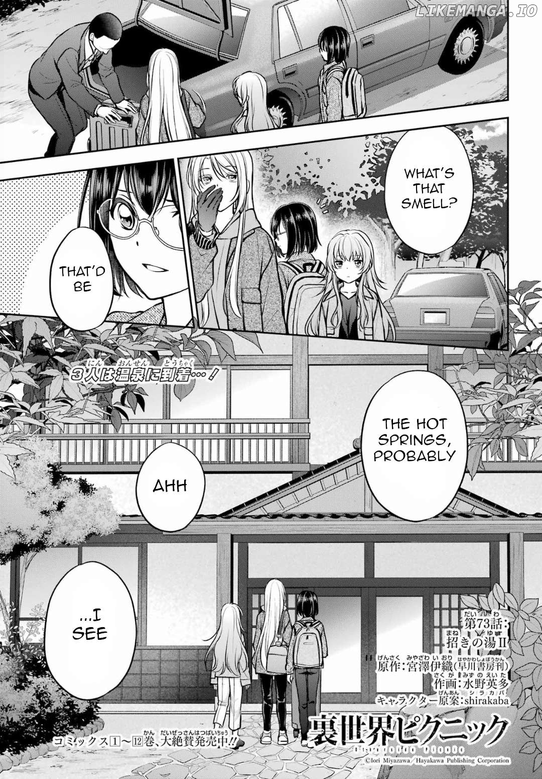Urasekai Picnic Chapter 73 - page 1