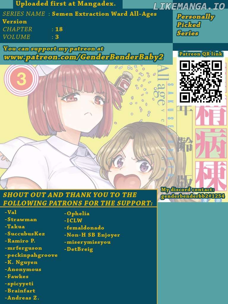 Semen Extraction Ward (All-Ages Version) Chapter 18 - page 1