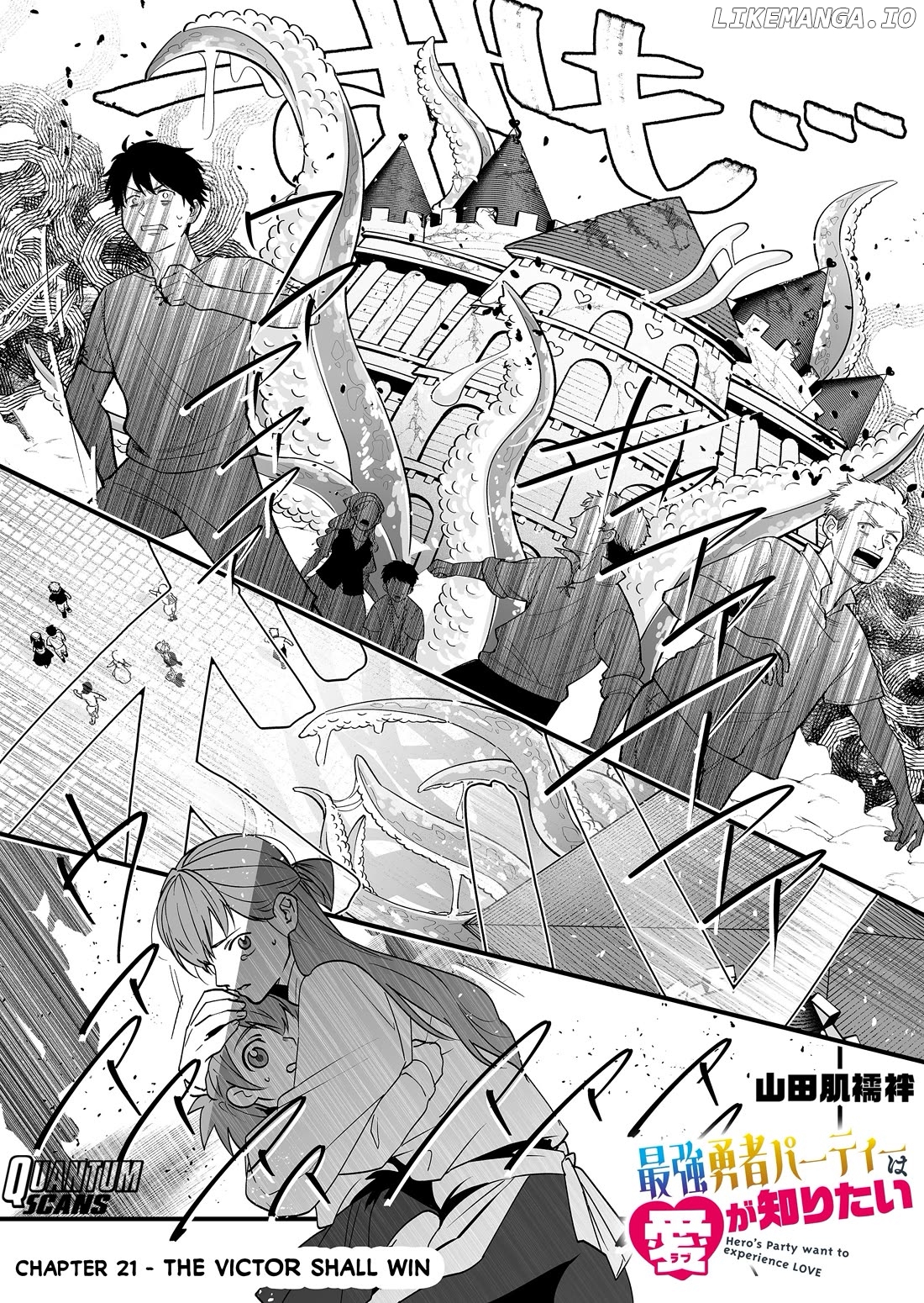 Hero's Party Want to Experience LOVE Chapter 21 - page 2
