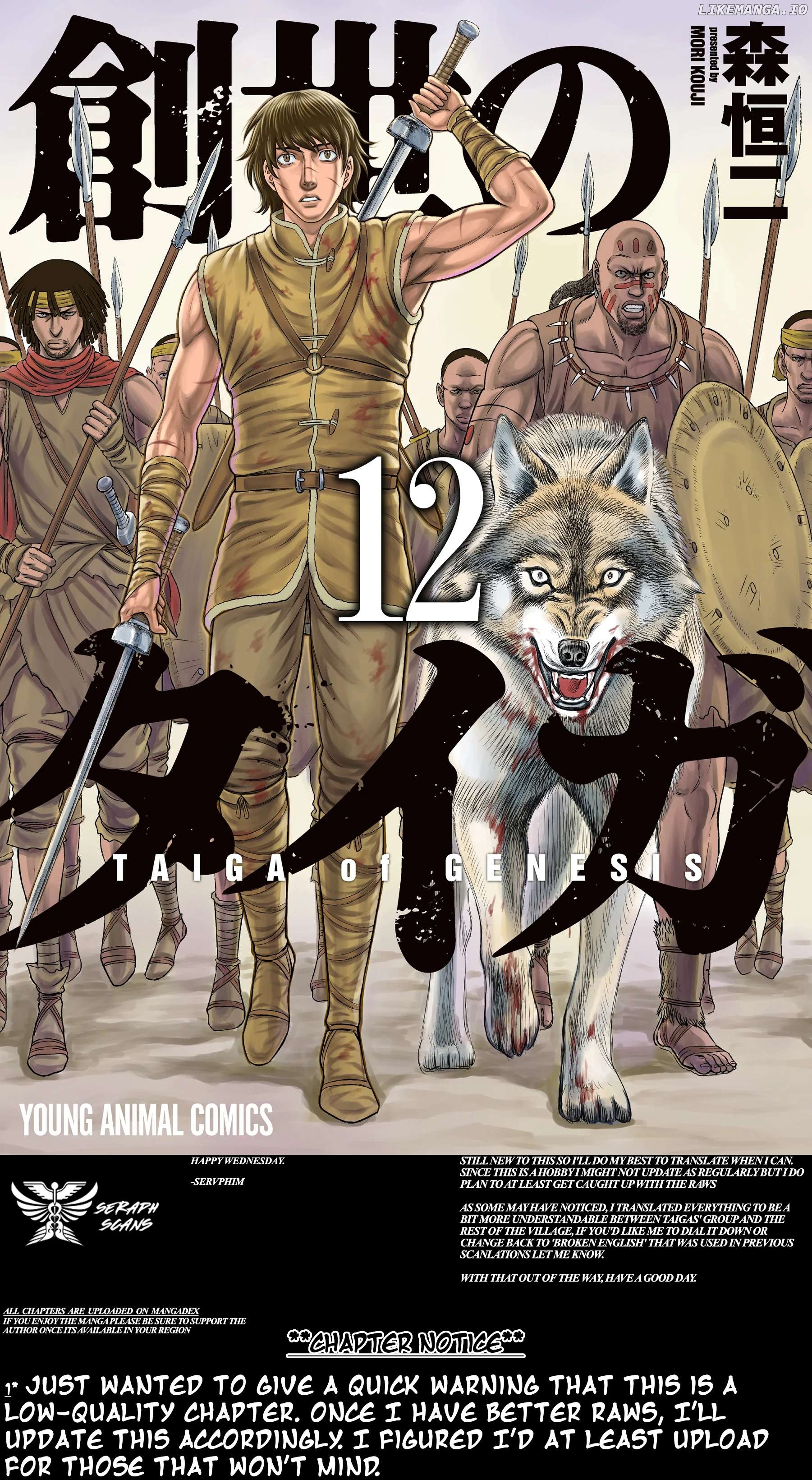 Sousei no Taiga Chapter 112 - page 1