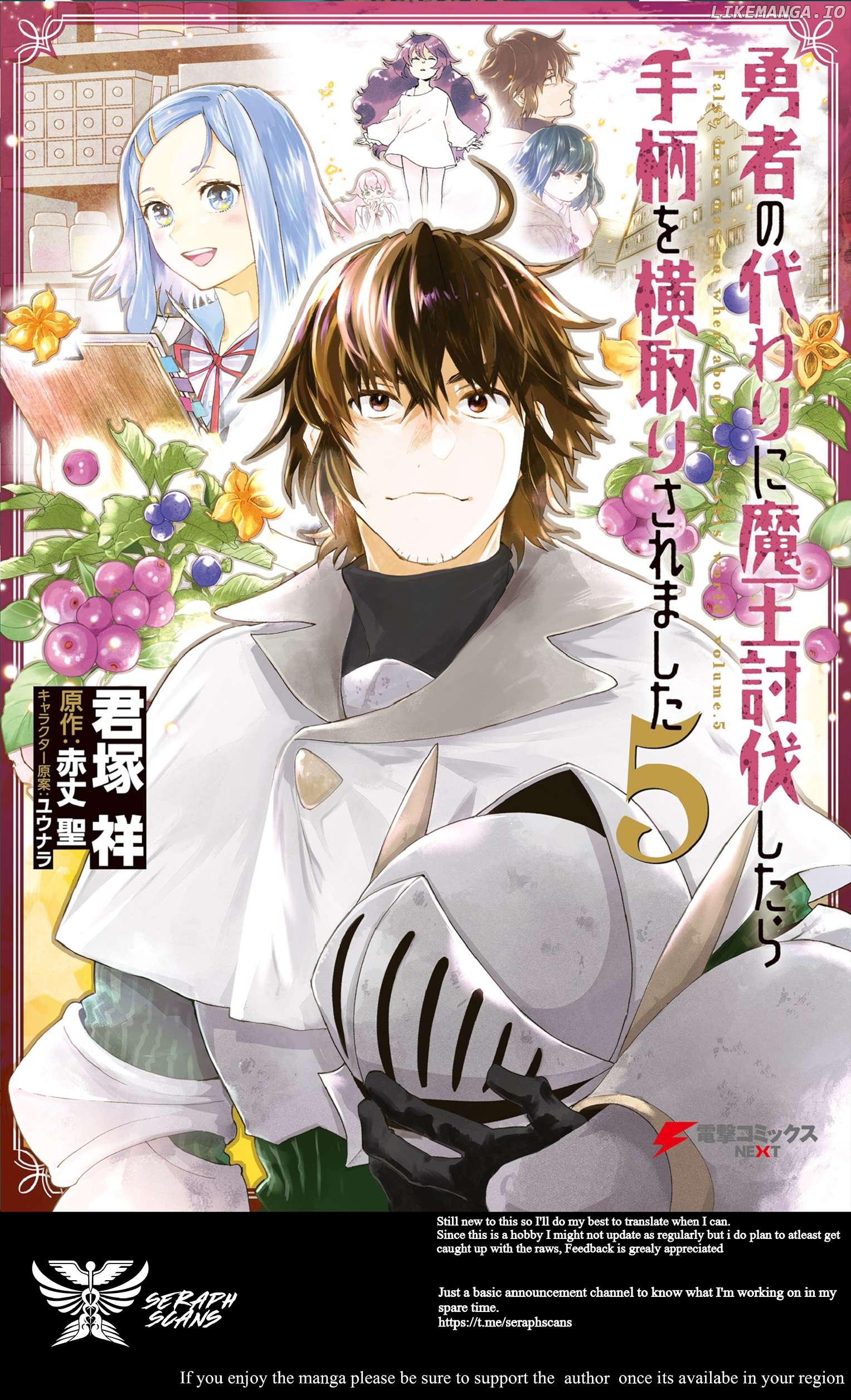 Yuusha No Kawari Ni Maou Toubatsu Shitara Tegara O Yokodoroi Saremashita Chapter 16 - page 1
