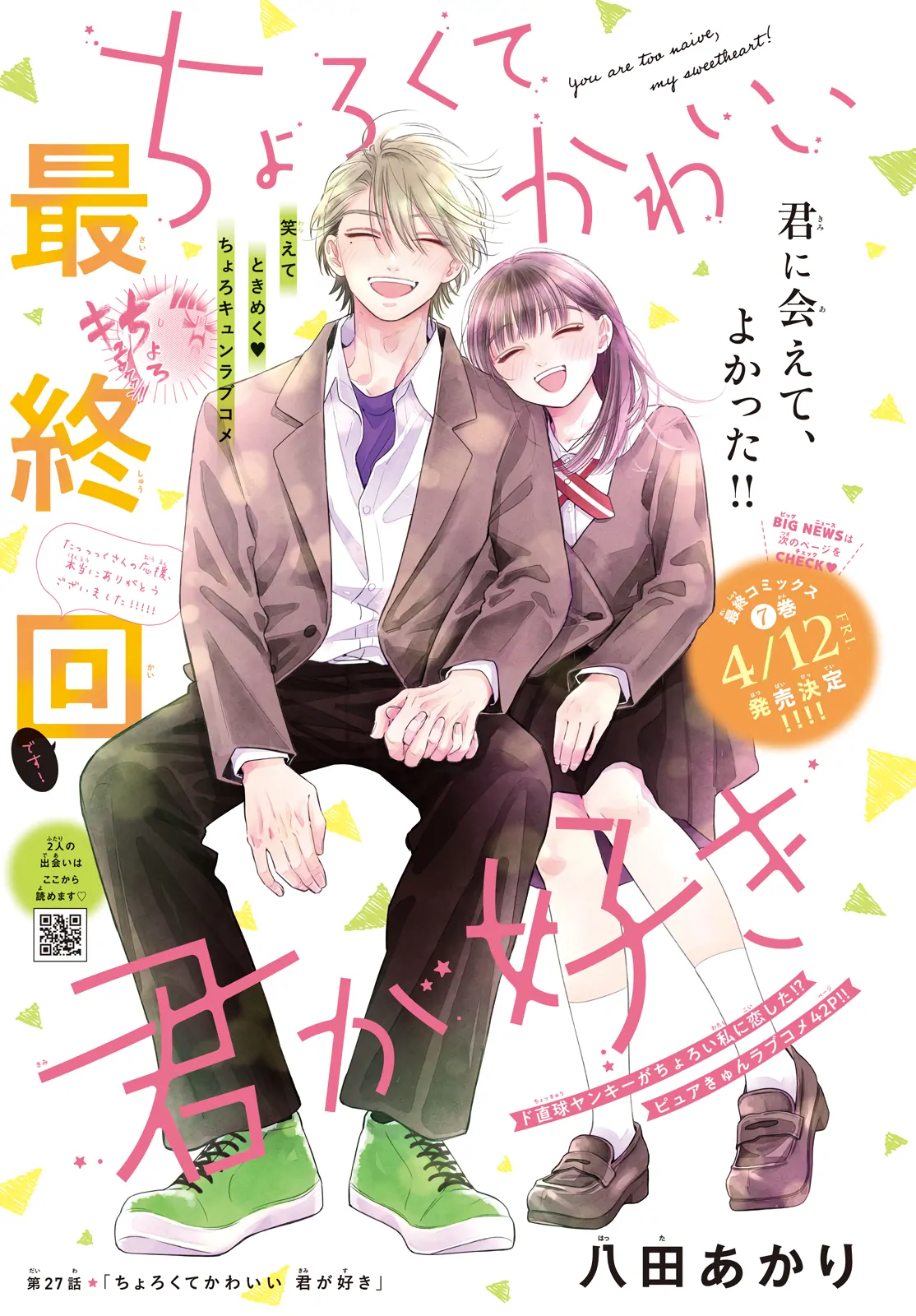 I love you my naive sweetheart! Chapter 27 - page 2