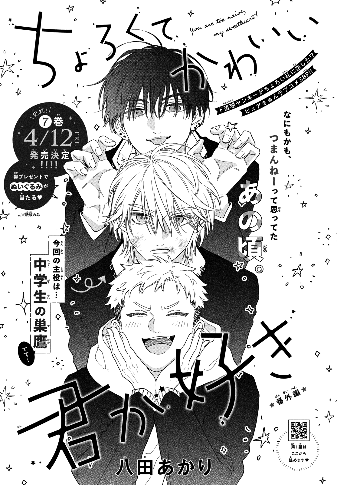 I love you my naive sweetheart! Chapter 28 - page 2