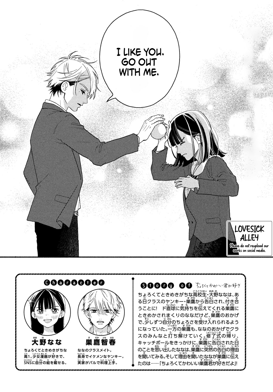 I love you my naive sweetheart! Chapter 28 - page 4