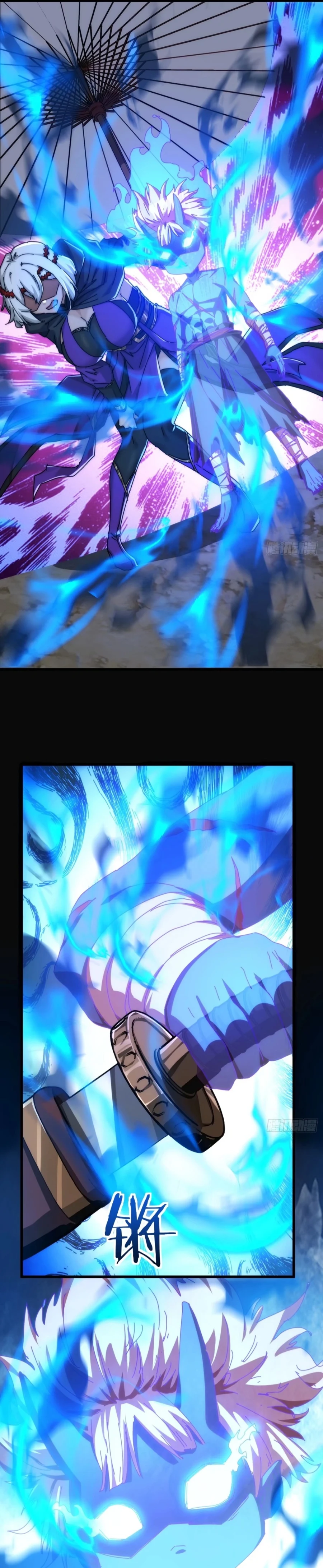 Please Slay The Demon! Young Master! Chapter 109 - page 5