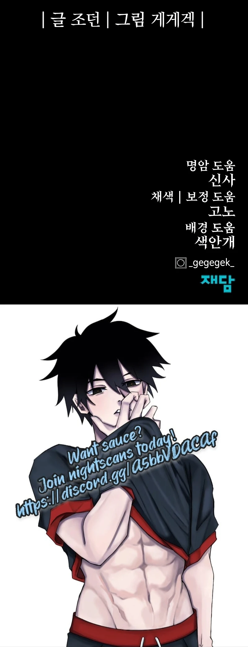 The Wailing Perversion Chapter 46 - page 18
