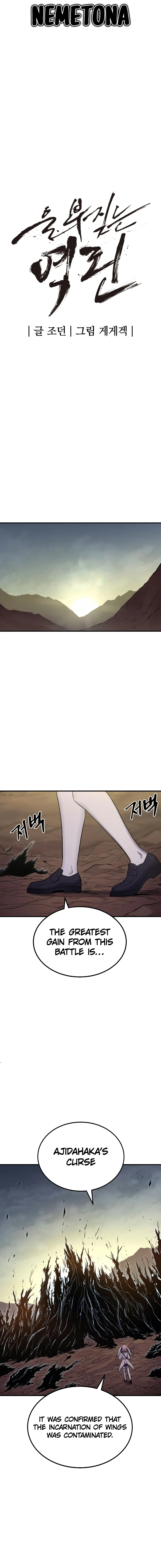 The Wailing Perversion Chapter 46 - page 6