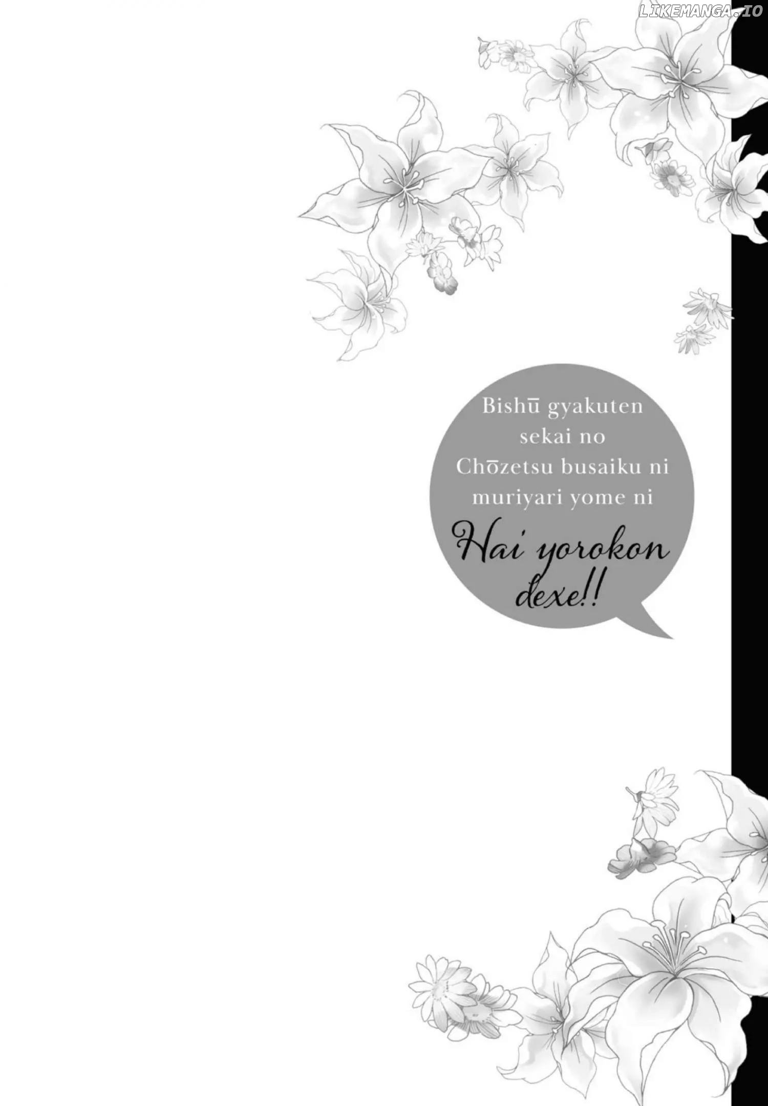 I Was Forced to Get Married in This World Where Beauty and Ugliness Are Reversed, "Yes, please!" Chapter 4 - page 27