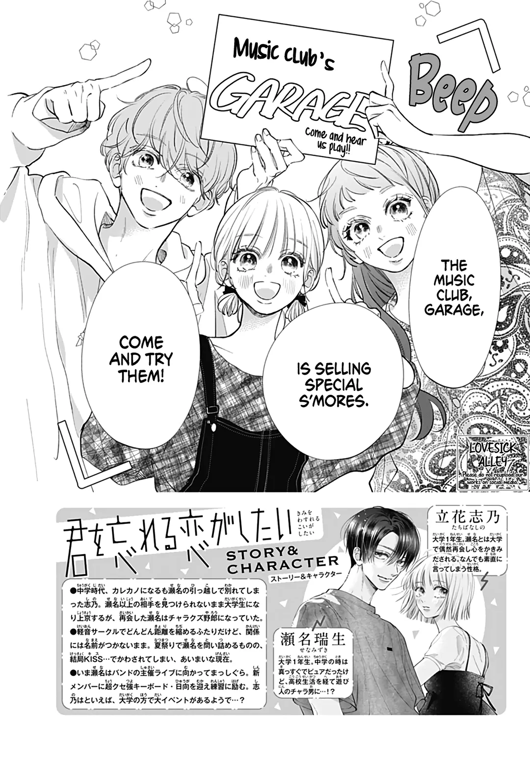 I Want a Love That'll Forget You Chapter 12 - page 4