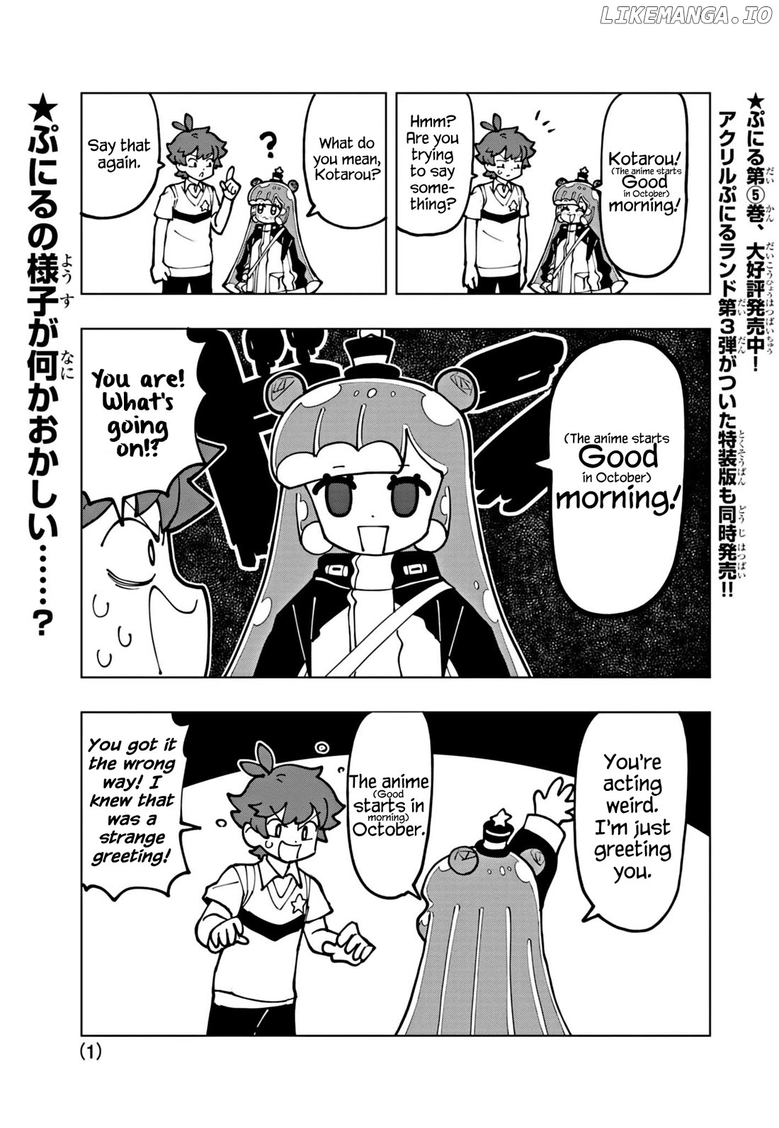 Puniru Wa Kawaii Slime Chapter 67 - page 1