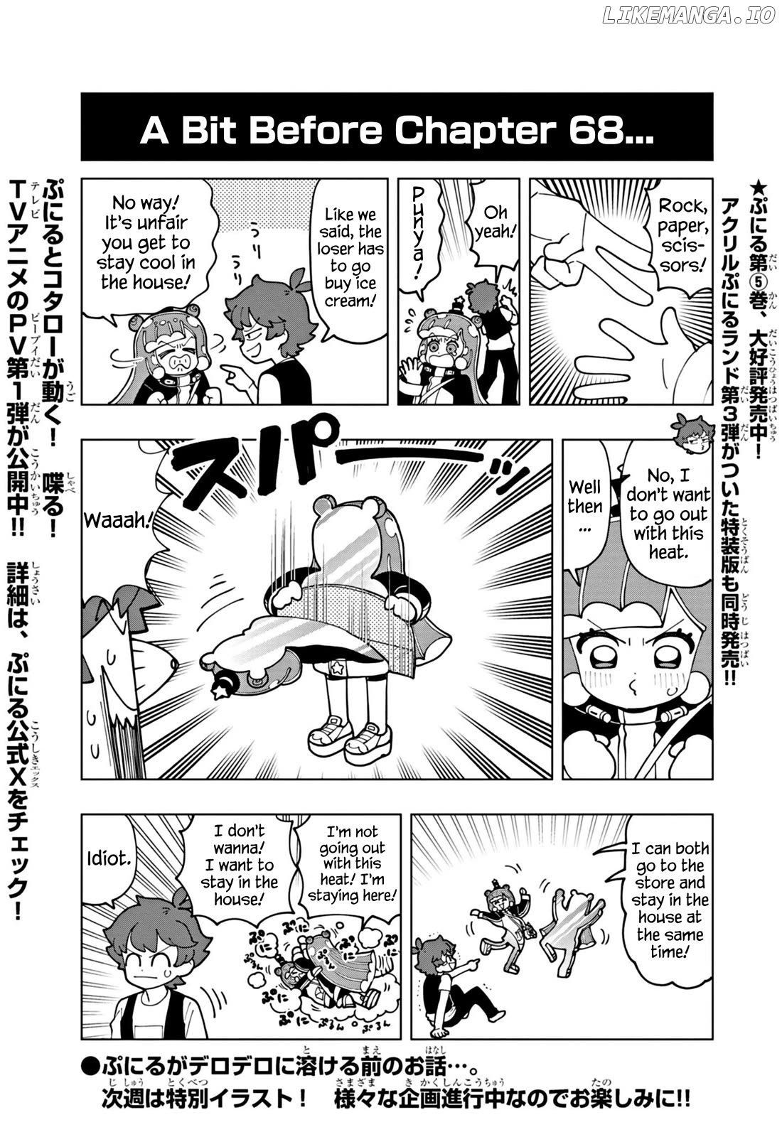 Puniru Wa Kawaii Slime Chapter 68.5 - page 1