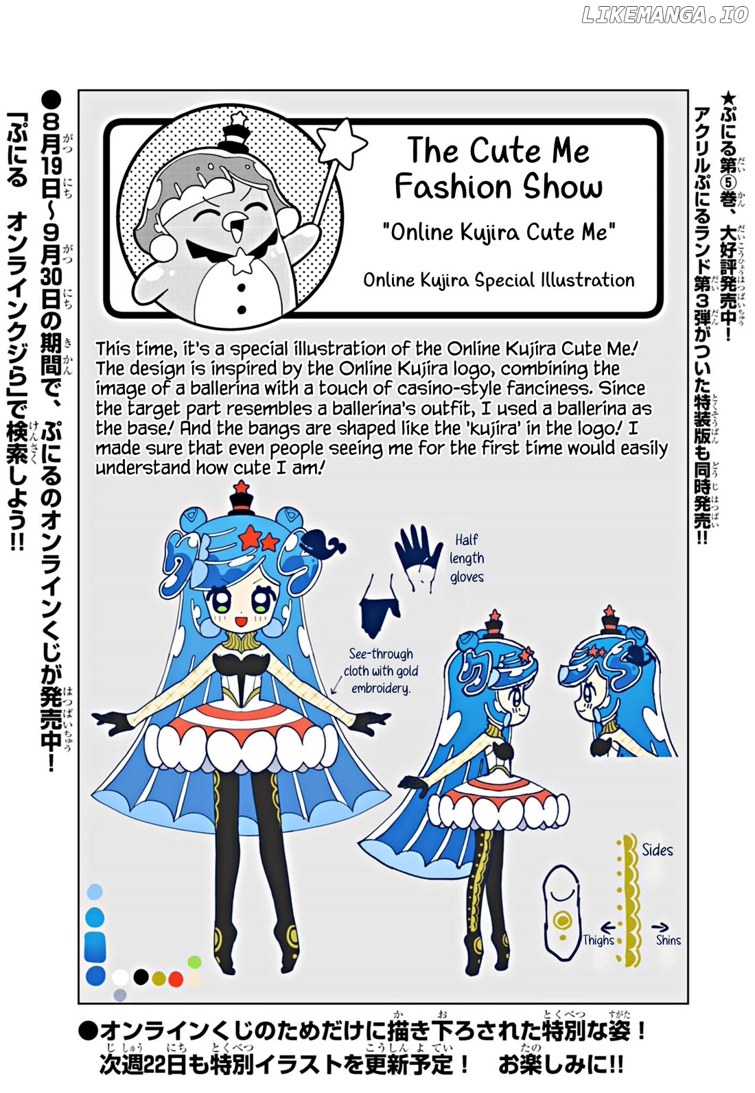 Puniru Wa Kawaii Slime Chapter 68.6 - page 1