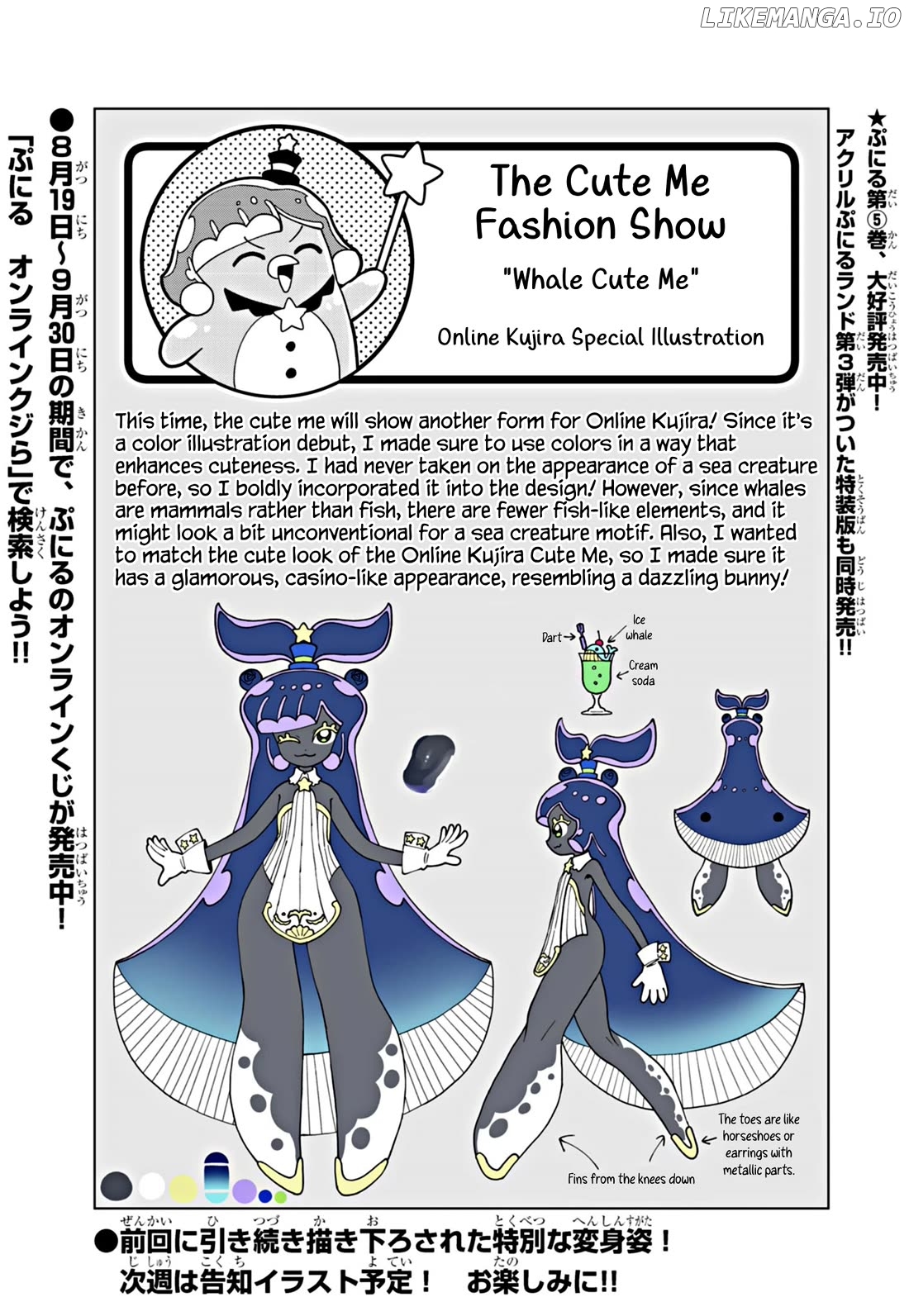 Puniru Wa Kawaii Slime Chapter 68.7 - page 1