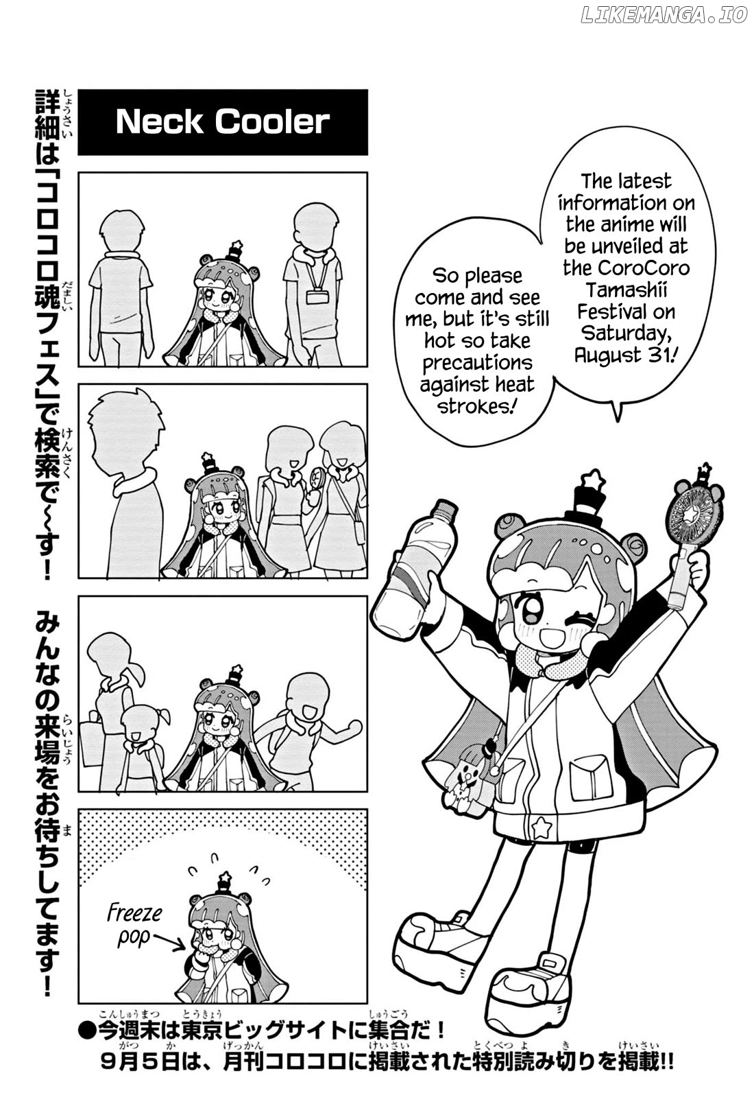 Puniru Wa Kawaii Slime Chapter 68.8 - page 1