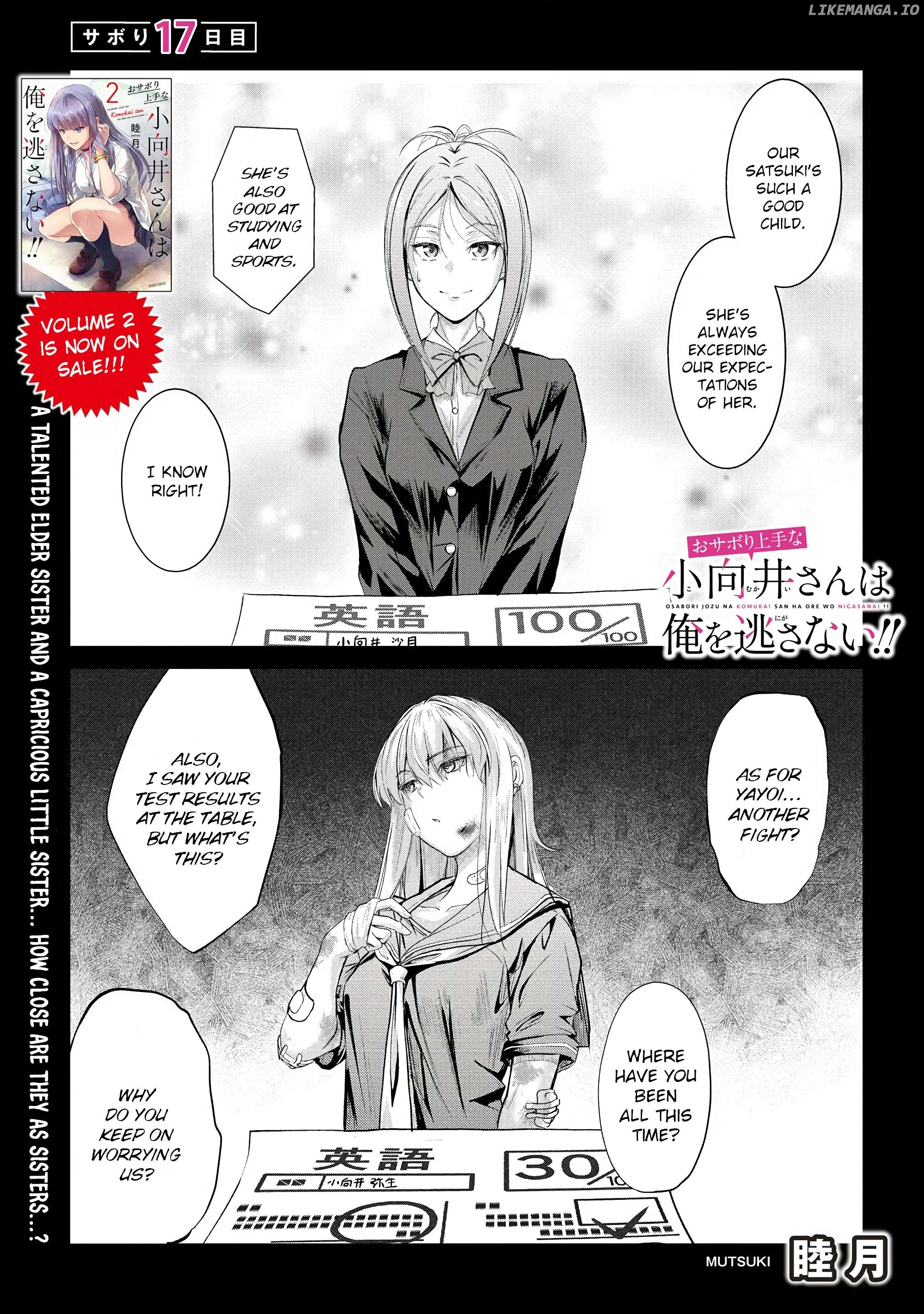 Osabori Jouzuna Komukai-San Wa Ore Wo Nogasanai!! Chapter 17 - page 2