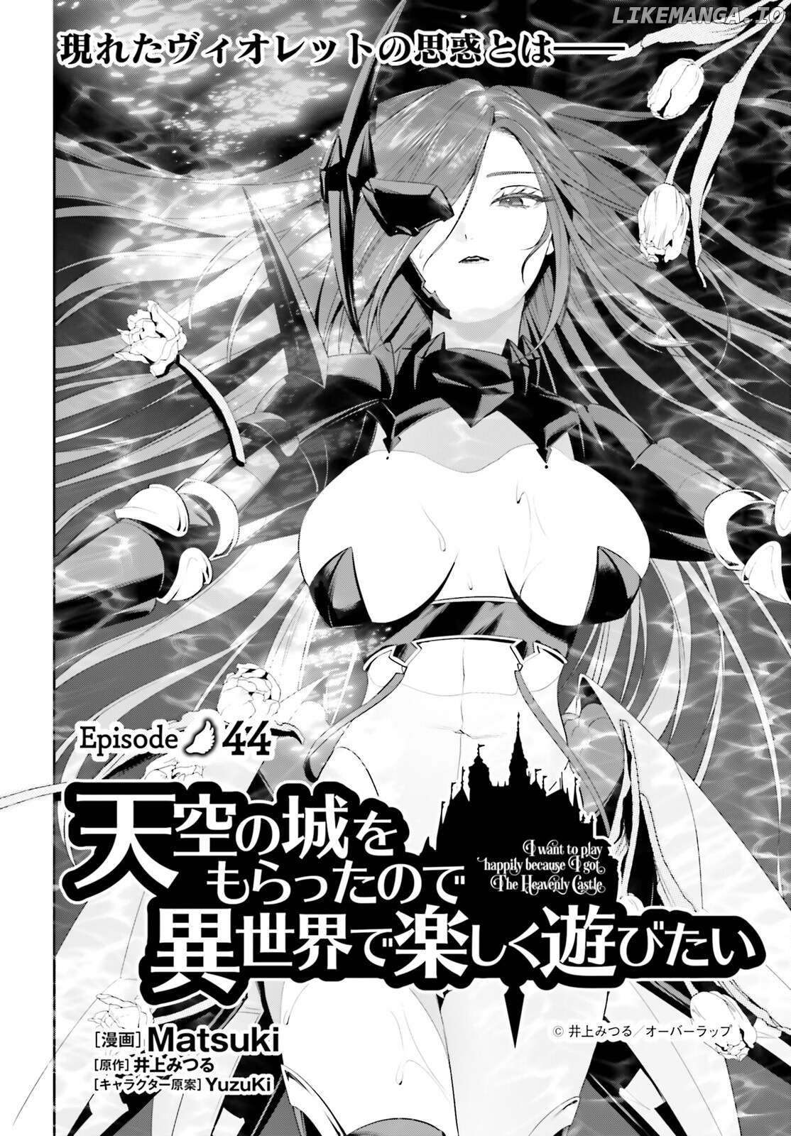I Want To Play Happily Because I Got The Heavenly Castle Chapter 44 - page 3