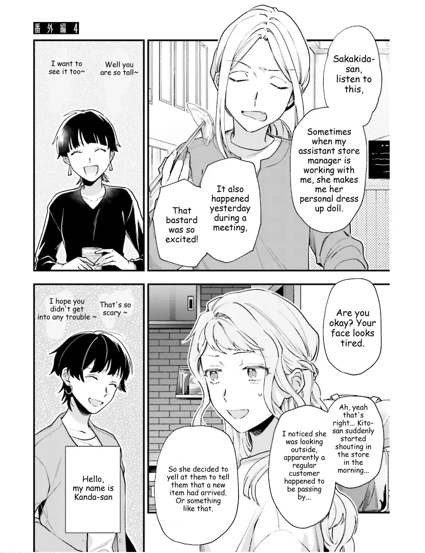 Tora to Hachidori Chapter 18.5 - page 1