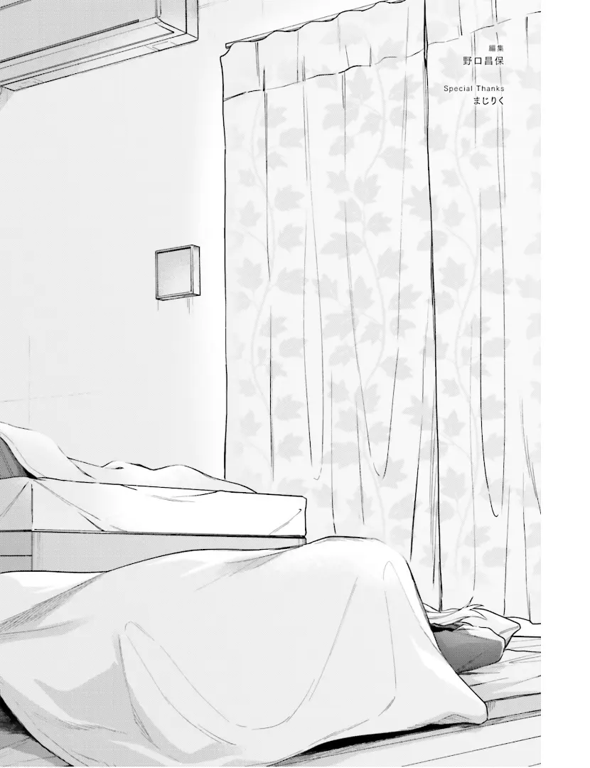 Tora to Hachidori Chapter 18.5 - page 7