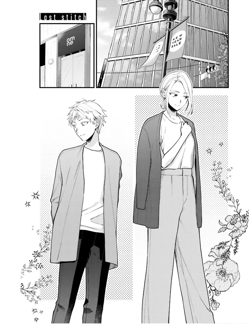 Tora to Hachidori Chapter 24 - page 2