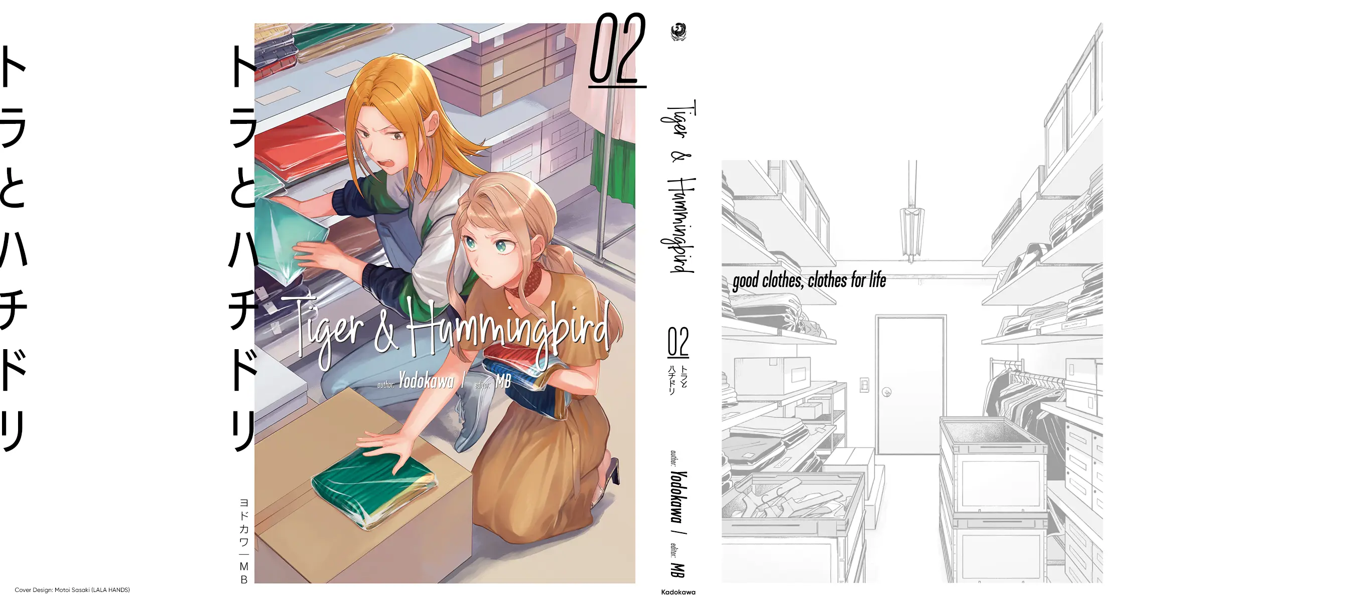 Tora to Hachidori Chapter 12.5 - page 7