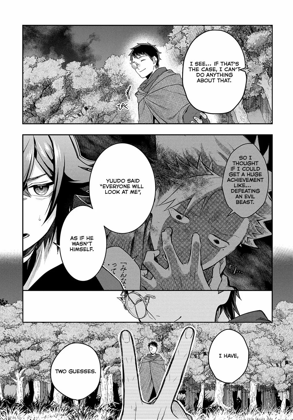 My Style Of Swordsmanship Chapter 8 - page 6