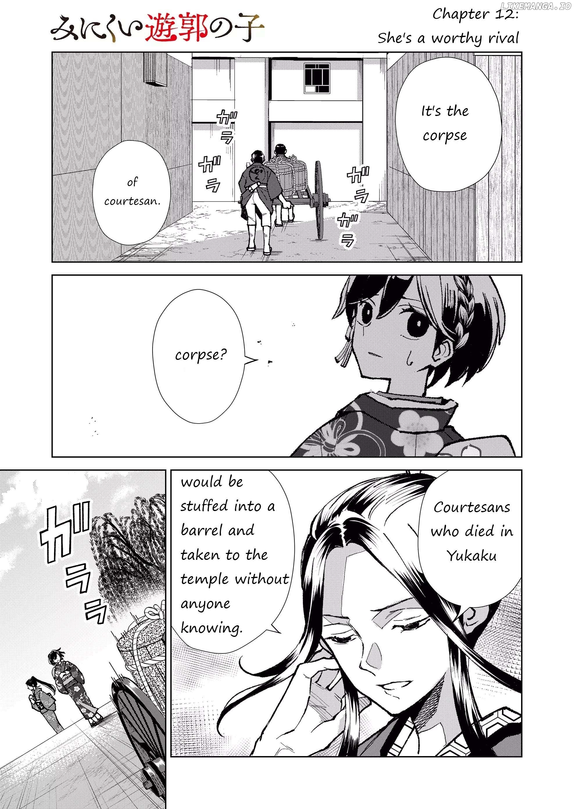 Ugly Duckling of the Entertainment District Chapter 12 - page 2