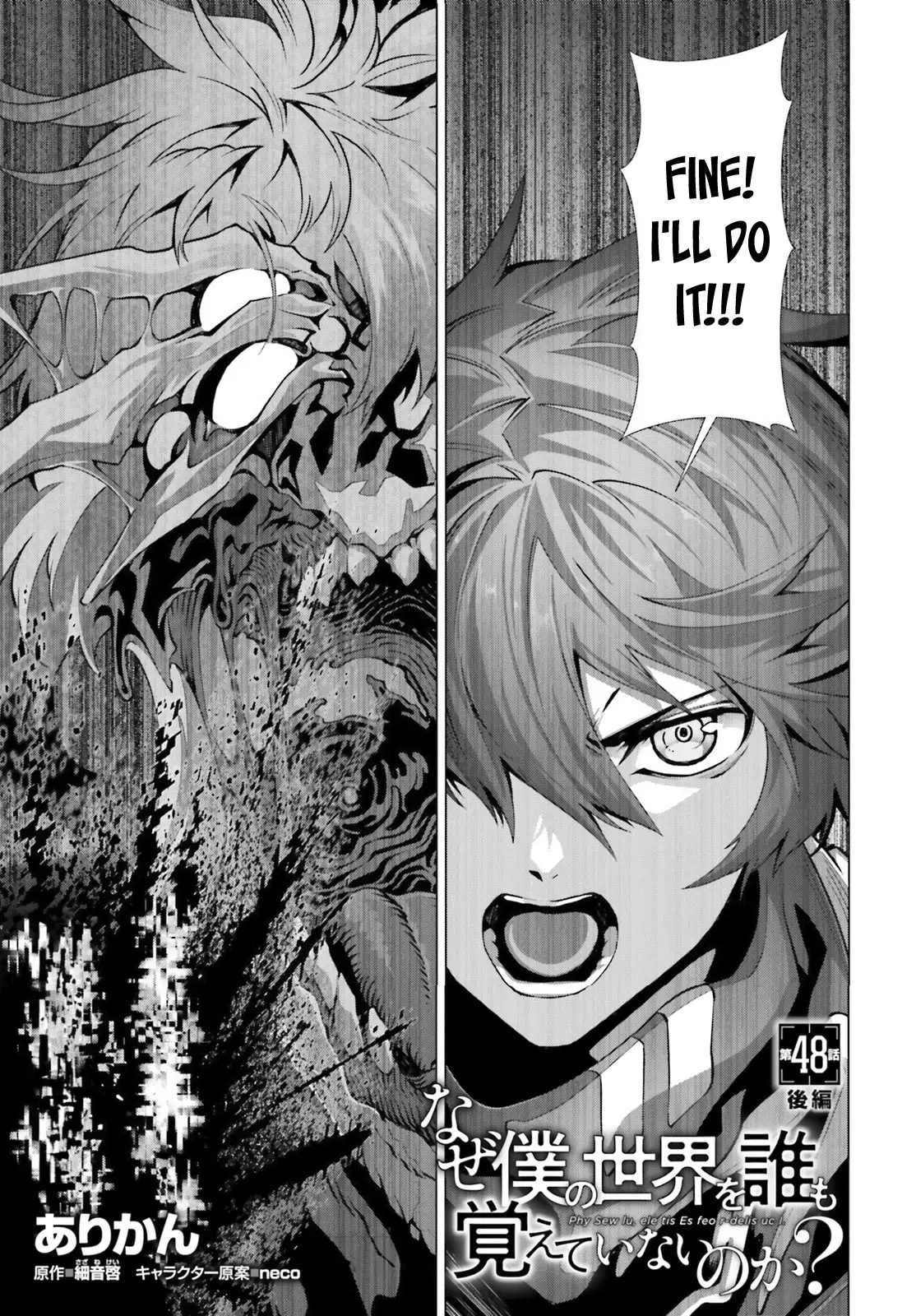 Naze Boku no Sekai wo Daremo Oboeteinai no ka? Chapter 48.2 - page 2