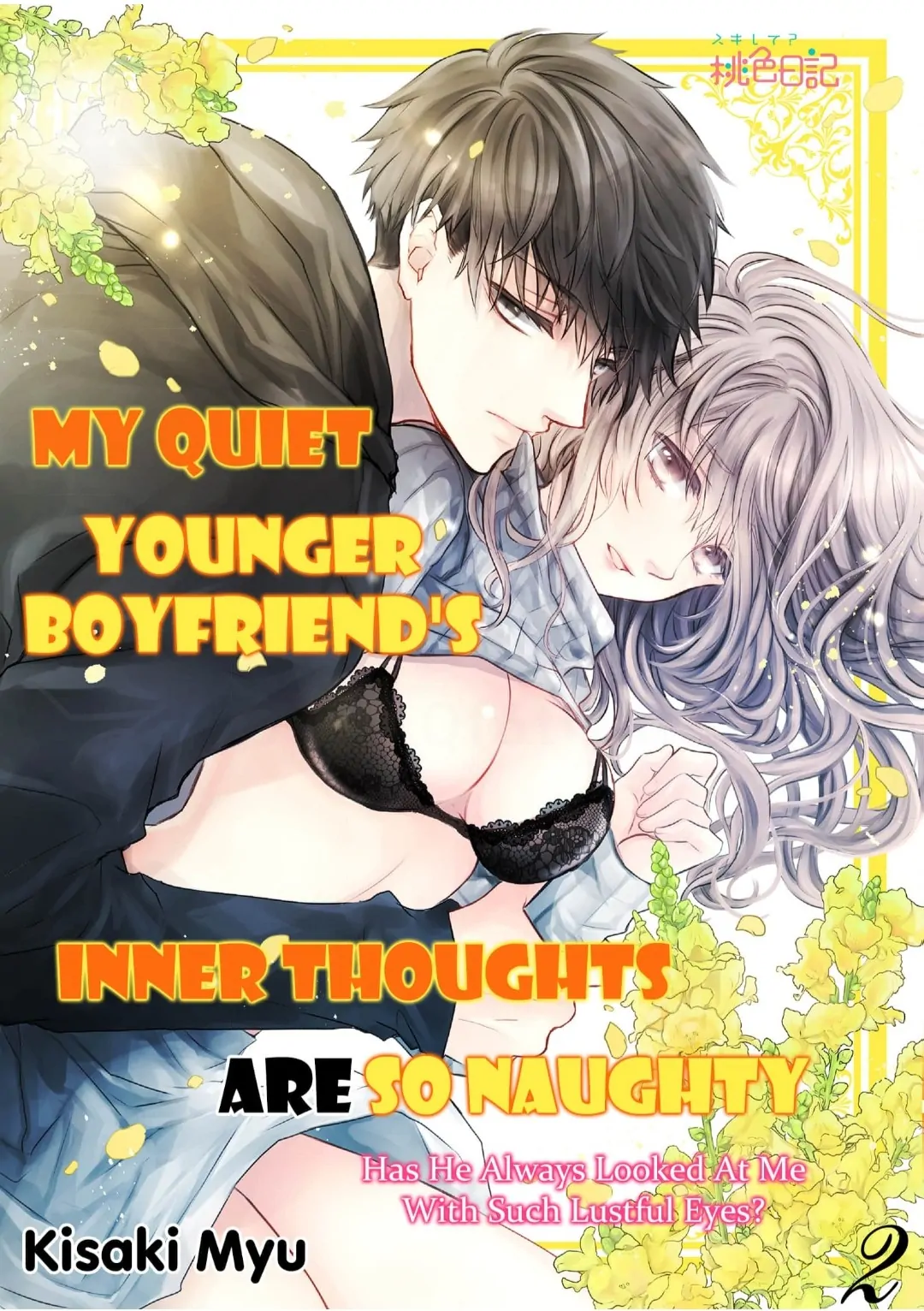 My Quiet Younger Boyfriend's Inner Thoughts are So Naughty: Has He Always Looked at Me With Such Lustful Eyes? Chapter 2 - page 1