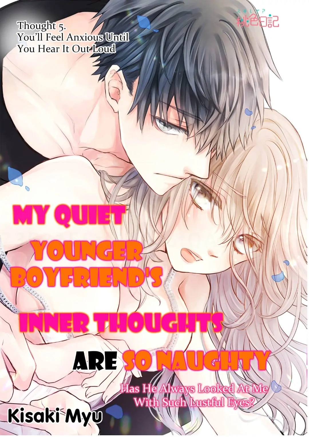 My Quiet Younger Boyfriend's Inner Thoughts are So Naughty: Has He Always Looked at Me With Such Lustful Eyes? Chapter 5 - page 2