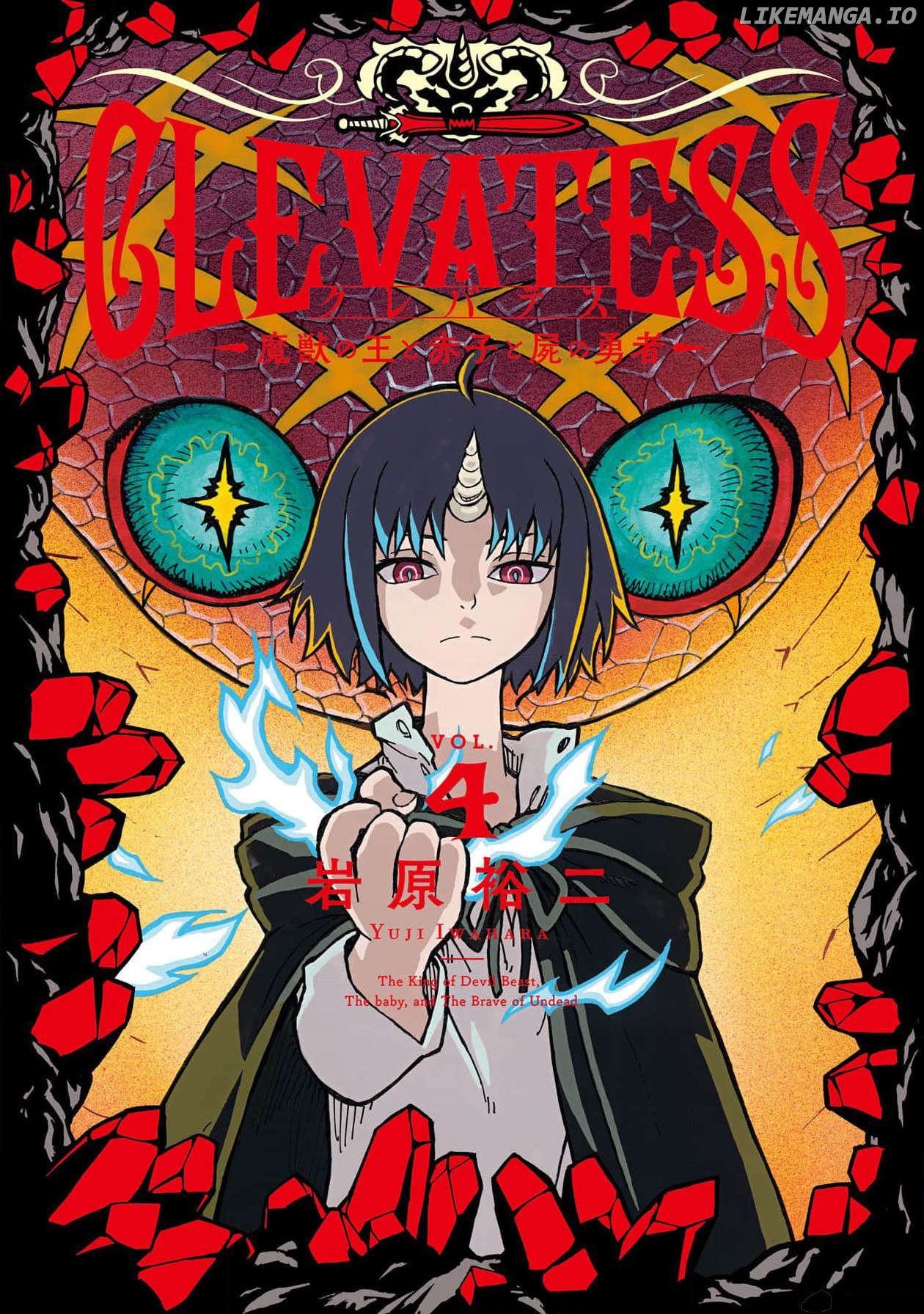 Clevatess – The King Of Devil Beasts, The Baby And The Brave Of The Undead Chapter 19 - page 1