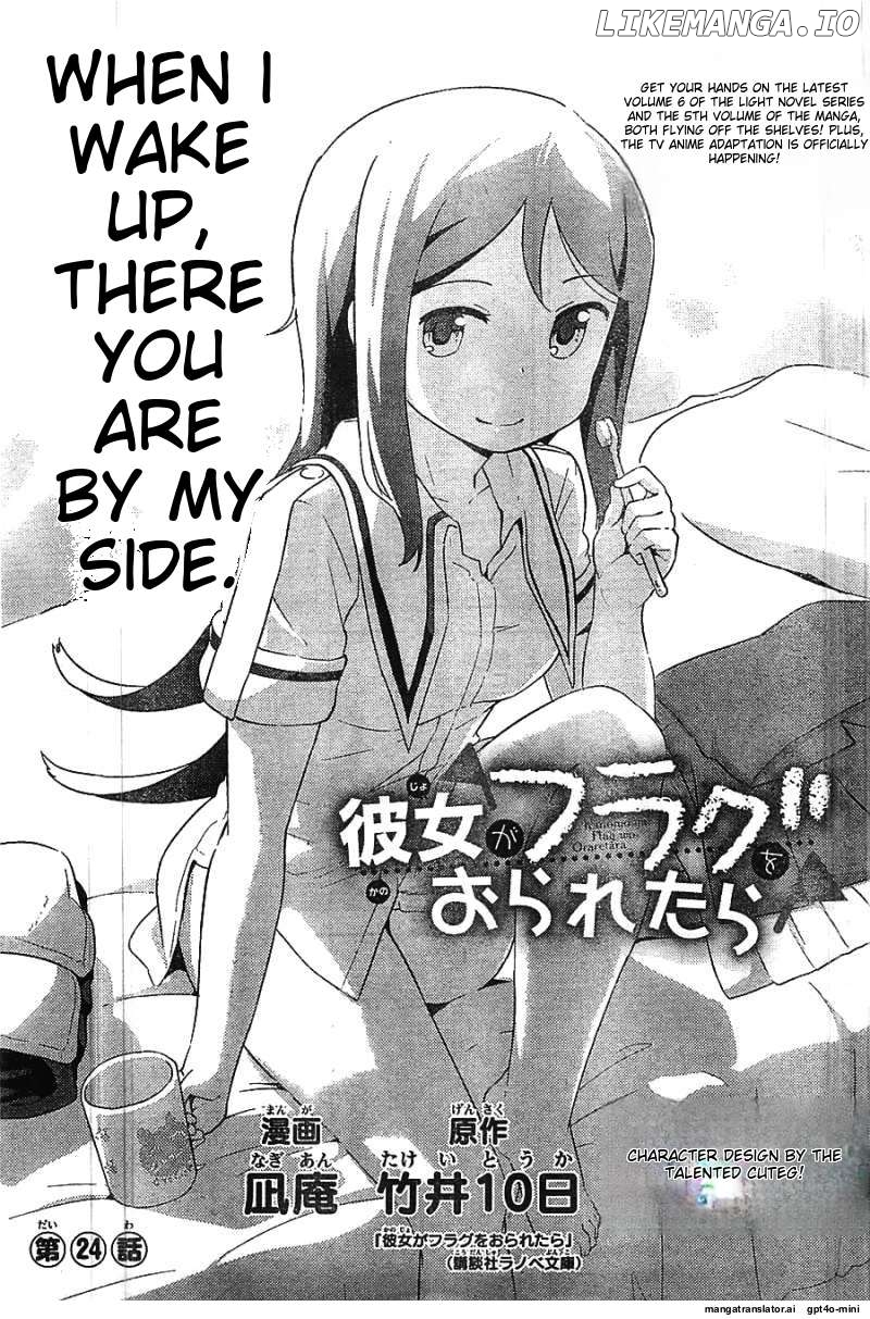 Kanojo ga Flag o Oraretara Chapter 24 - page 1