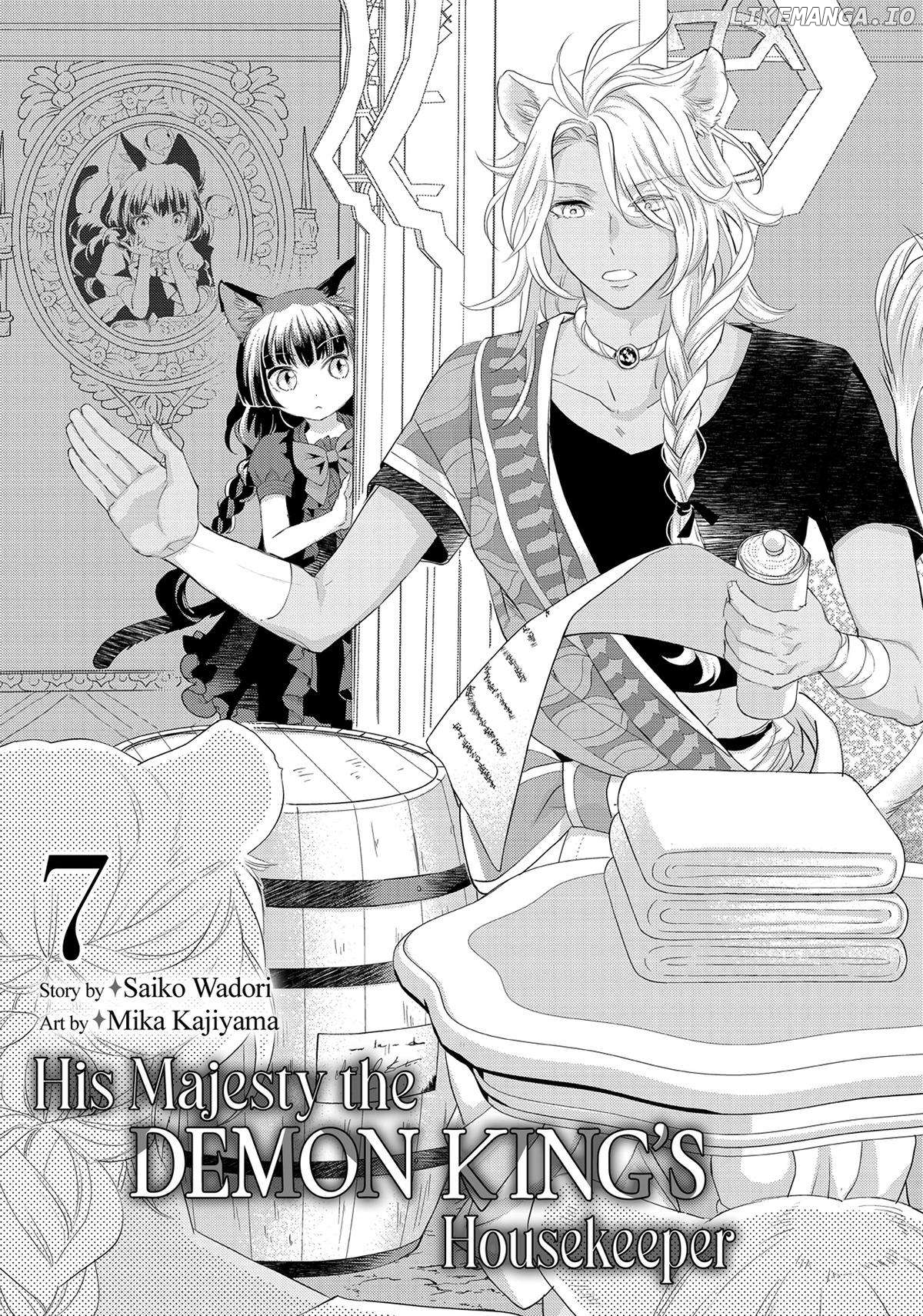 Maou Heika no Osoji Gakari Chapter 28 - page 2