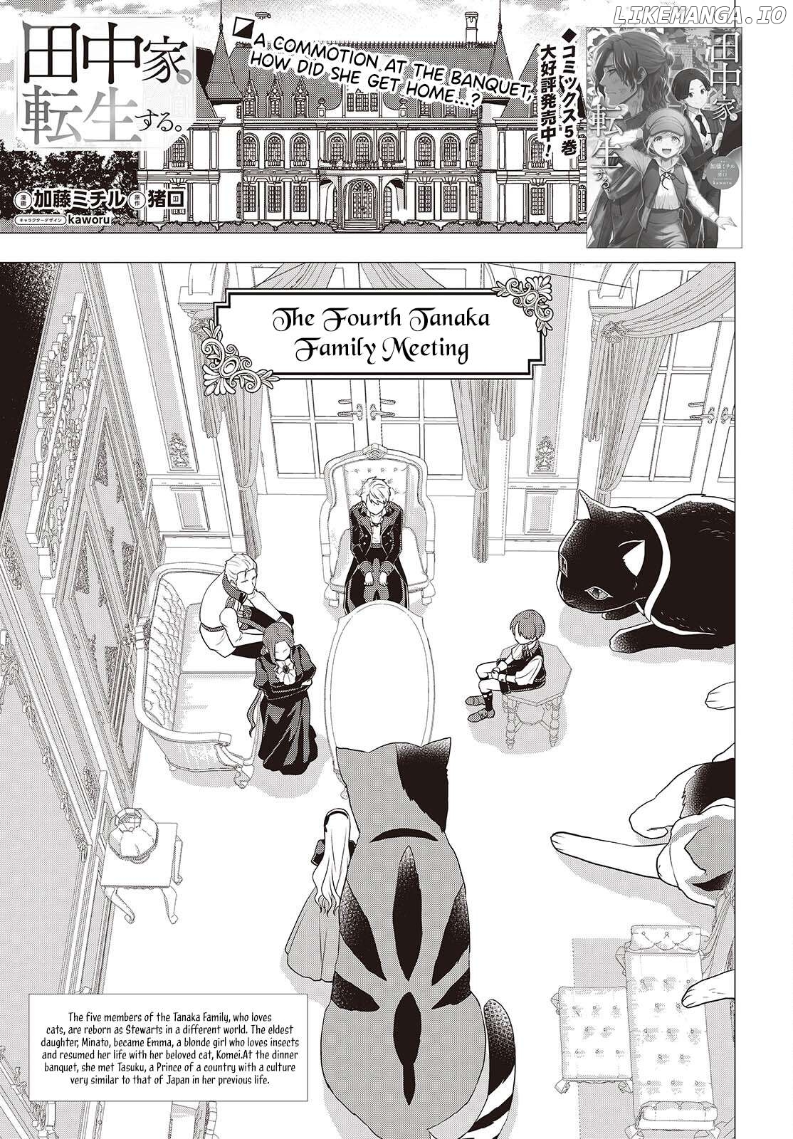 Tanaka Family Reincarnates Chapter 44 - page 2
