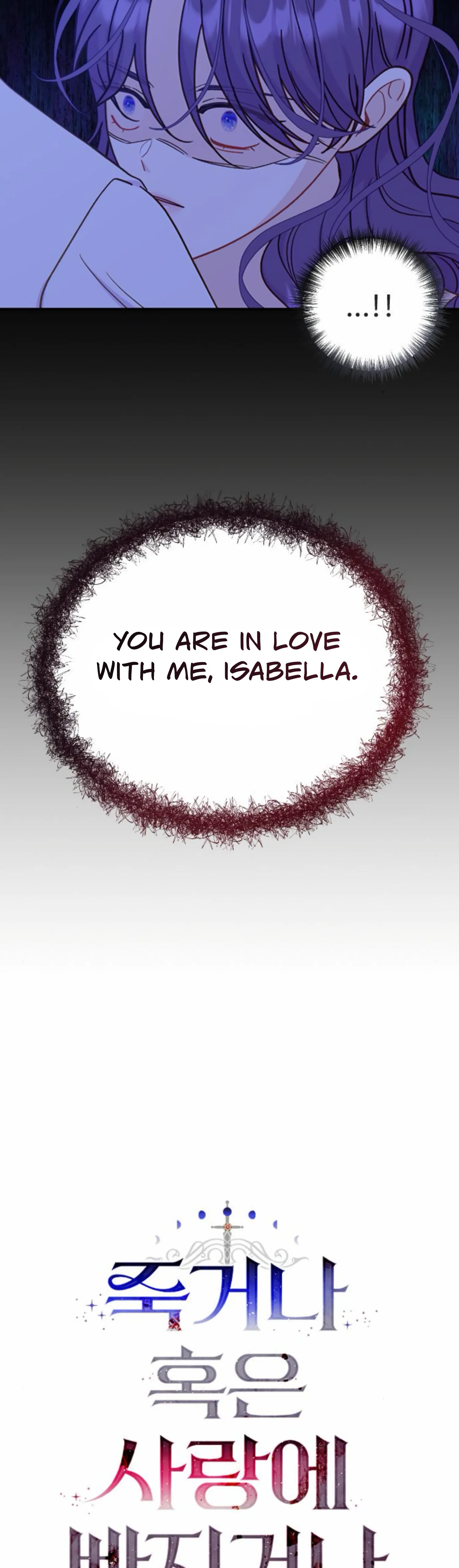 Fall in Love or Die Chapter 41 - page 2