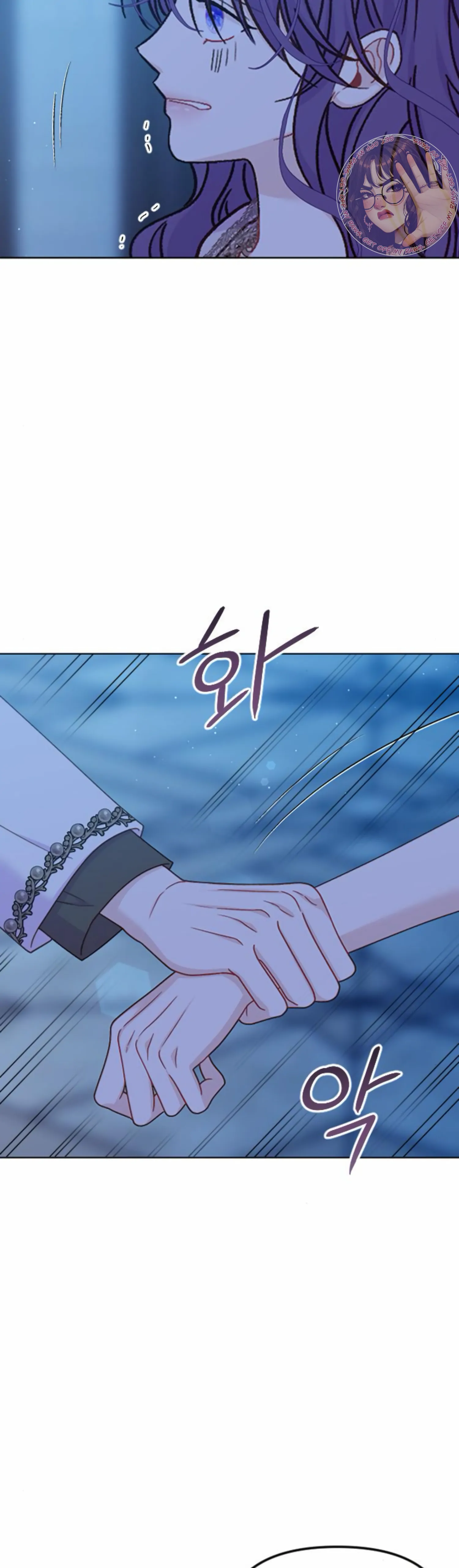 Fall in Love or Die Chapter 41 - page 11