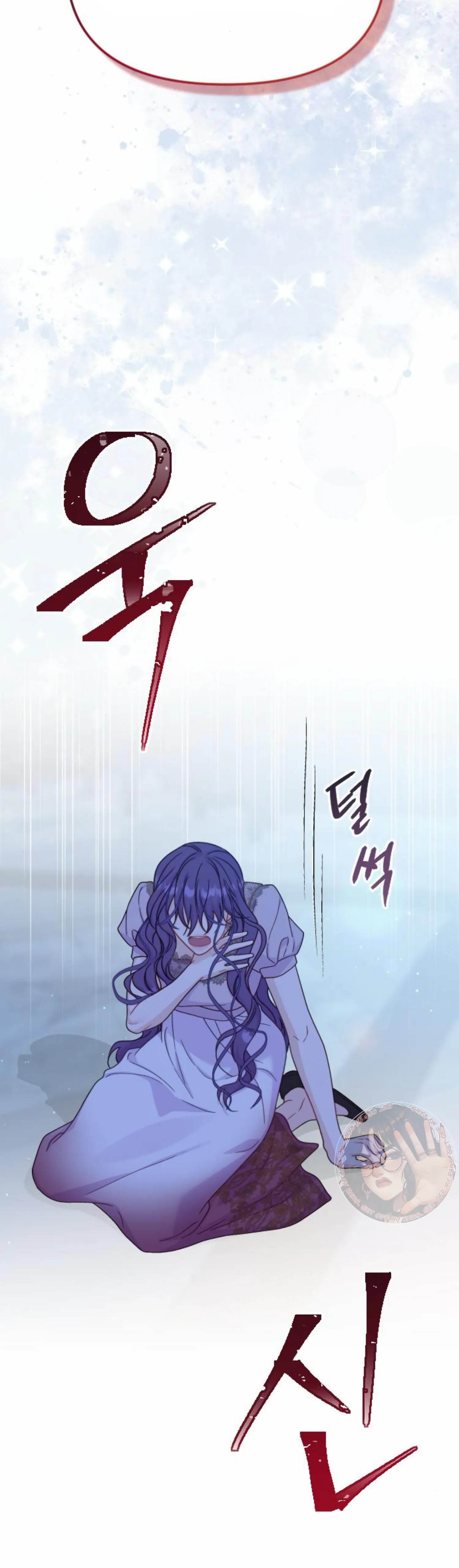 Fall in Love or Die Chapter 41 - page 15
