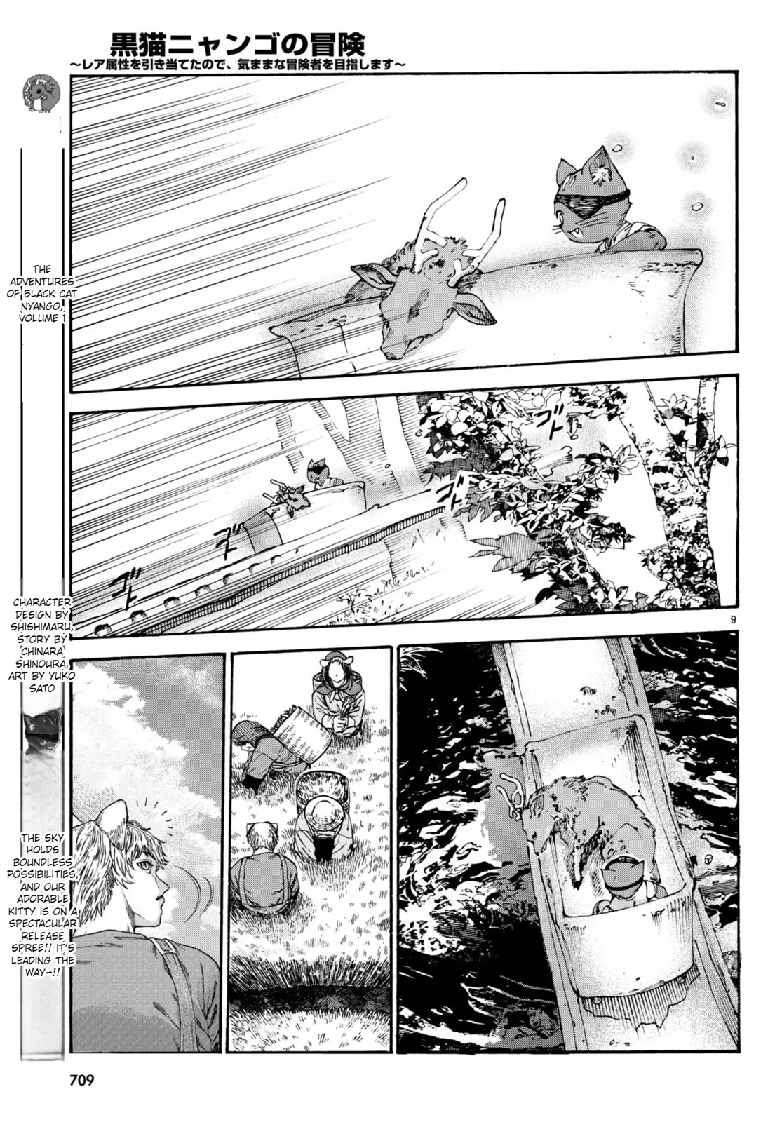 The Adventures of Black Cat "Nyango": Since I got a rare attribute, I aim to be a carefree adventurer. Chapter 11 - page 10