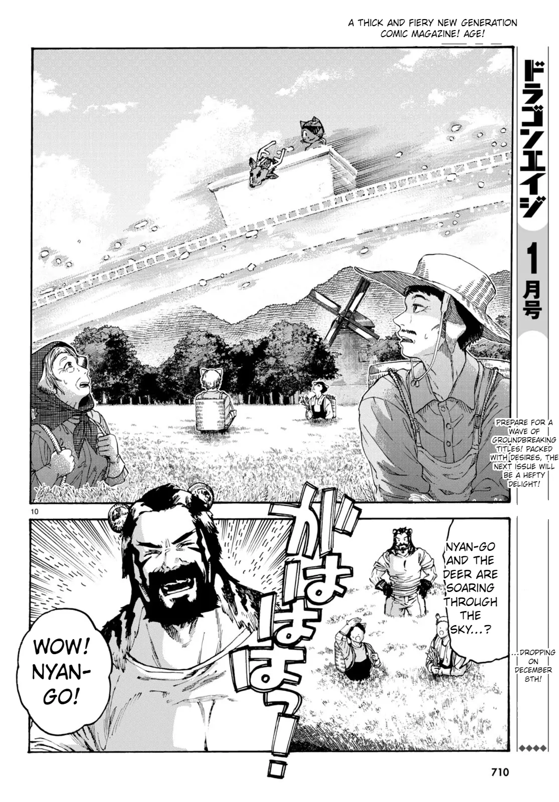 The Adventures of Black Cat "Nyango": Since I got a rare attribute, I aim to be a carefree adventurer. Chapter 11 - page 11