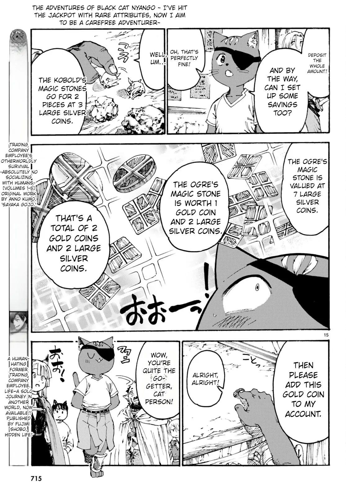 The Adventures of Black Cat "Nyango": Since I got a rare attribute, I aim to be a carefree adventurer. Chapter 11 - page 16