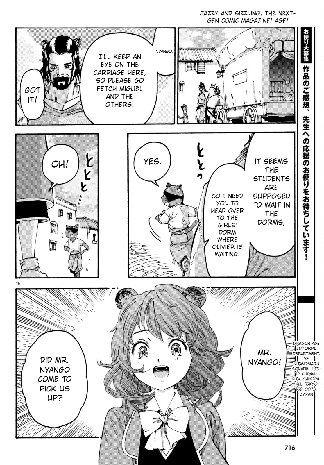 The Adventures of Black Cat "Nyango": Since I got a rare attribute, I aim to be a carefree adventurer. Chapter 11 - page 17