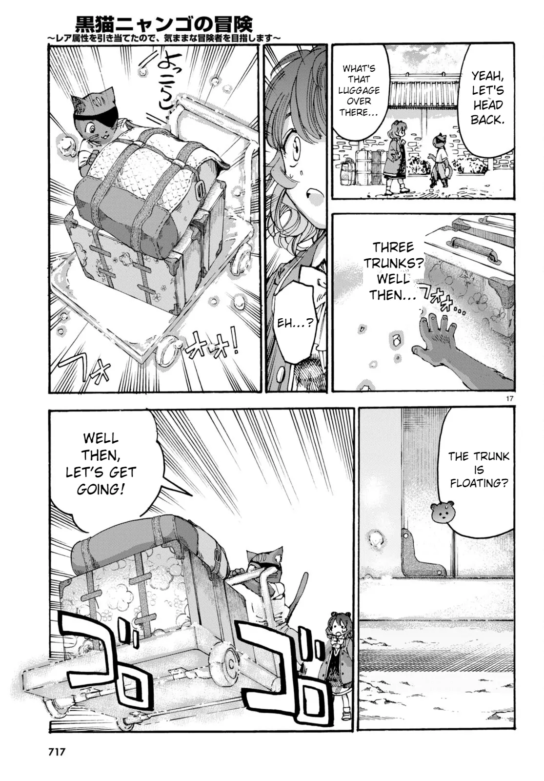 The Adventures of Black Cat "Nyango": Since I got a rare attribute, I aim to be a carefree adventurer. Chapter 11 - page 18