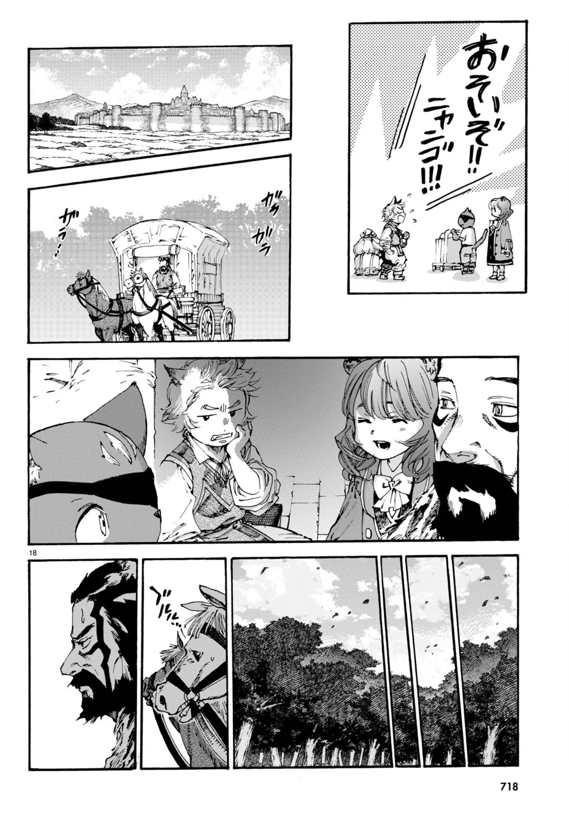 The Adventures of Black Cat "Nyango": Since I got a rare attribute, I aim to be a carefree adventurer. Chapter 11 - page 19