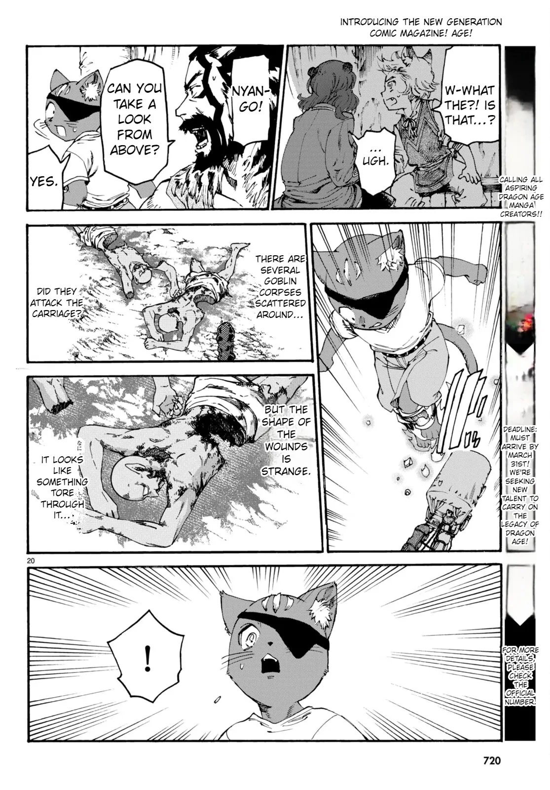 The Adventures of Black Cat "Nyango": Since I got a rare attribute, I aim to be a carefree adventurer. Chapter 11 - page 21