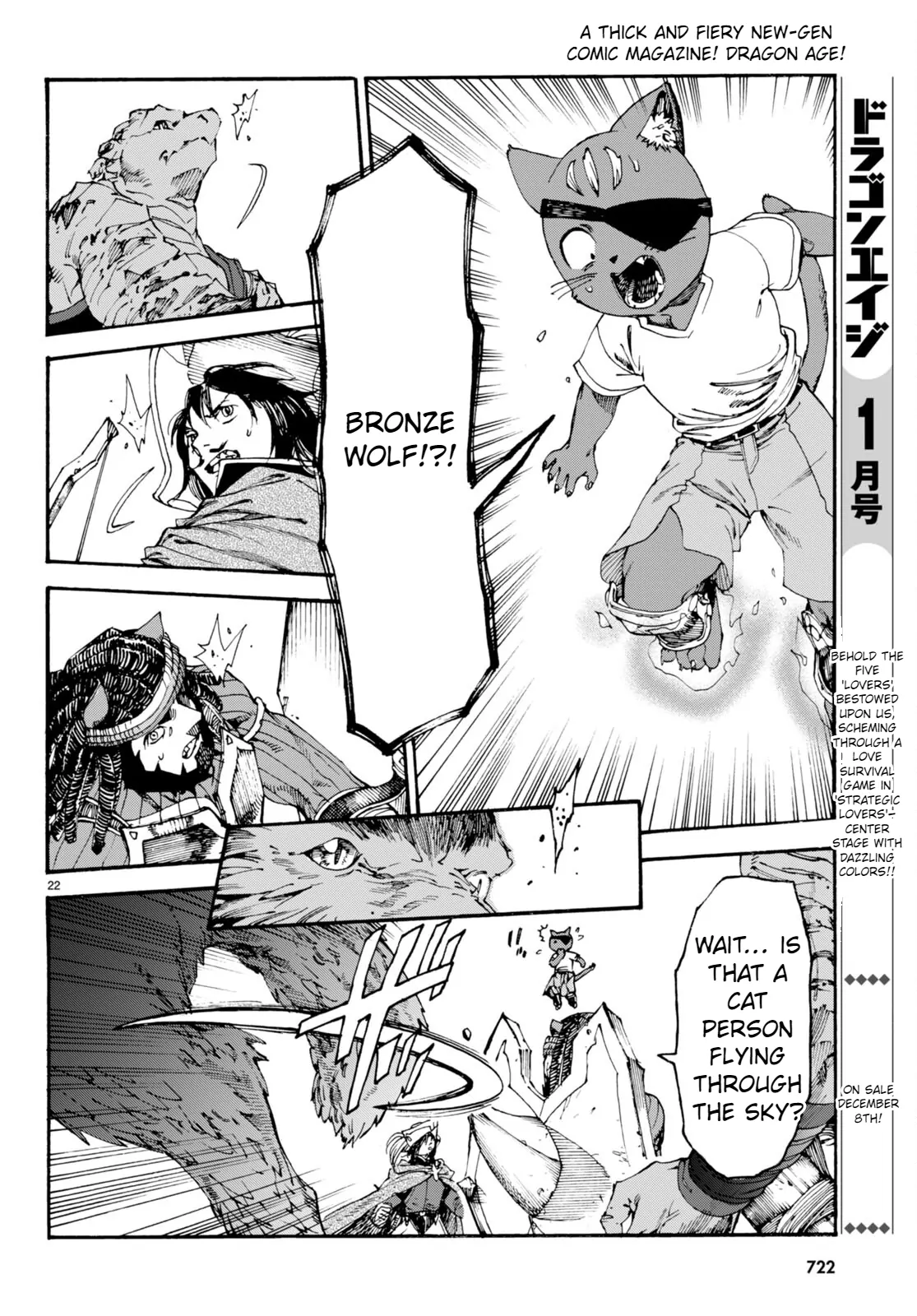 The Adventures of Black Cat "Nyango": Since I got a rare attribute, I aim to be a carefree adventurer. Chapter 11 - page 23
