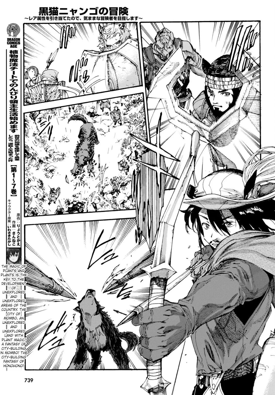 The Adventures of Black Cat "Nyango": Since I got a rare attribute, I aim to be a carefree adventurer. Chapter 12 - page 16