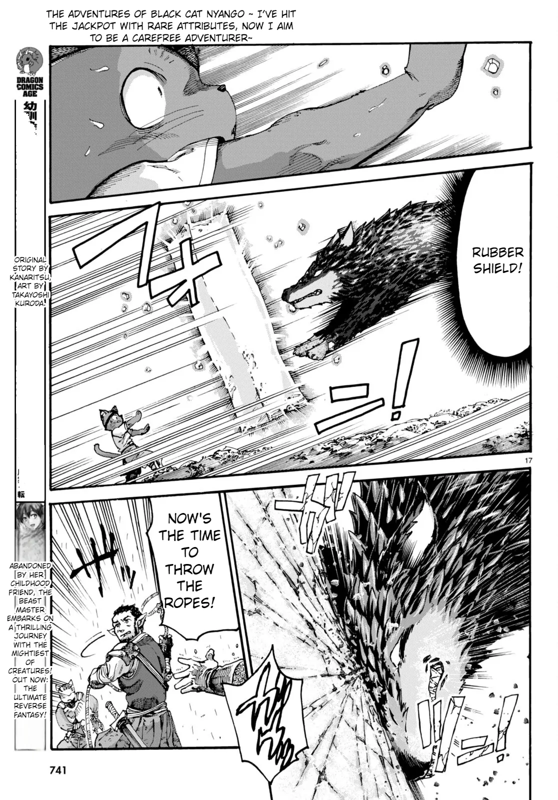 The Adventures of Black Cat "Nyango": Since I got a rare attribute, I aim to be a carefree adventurer. Chapter 12 - page 18
