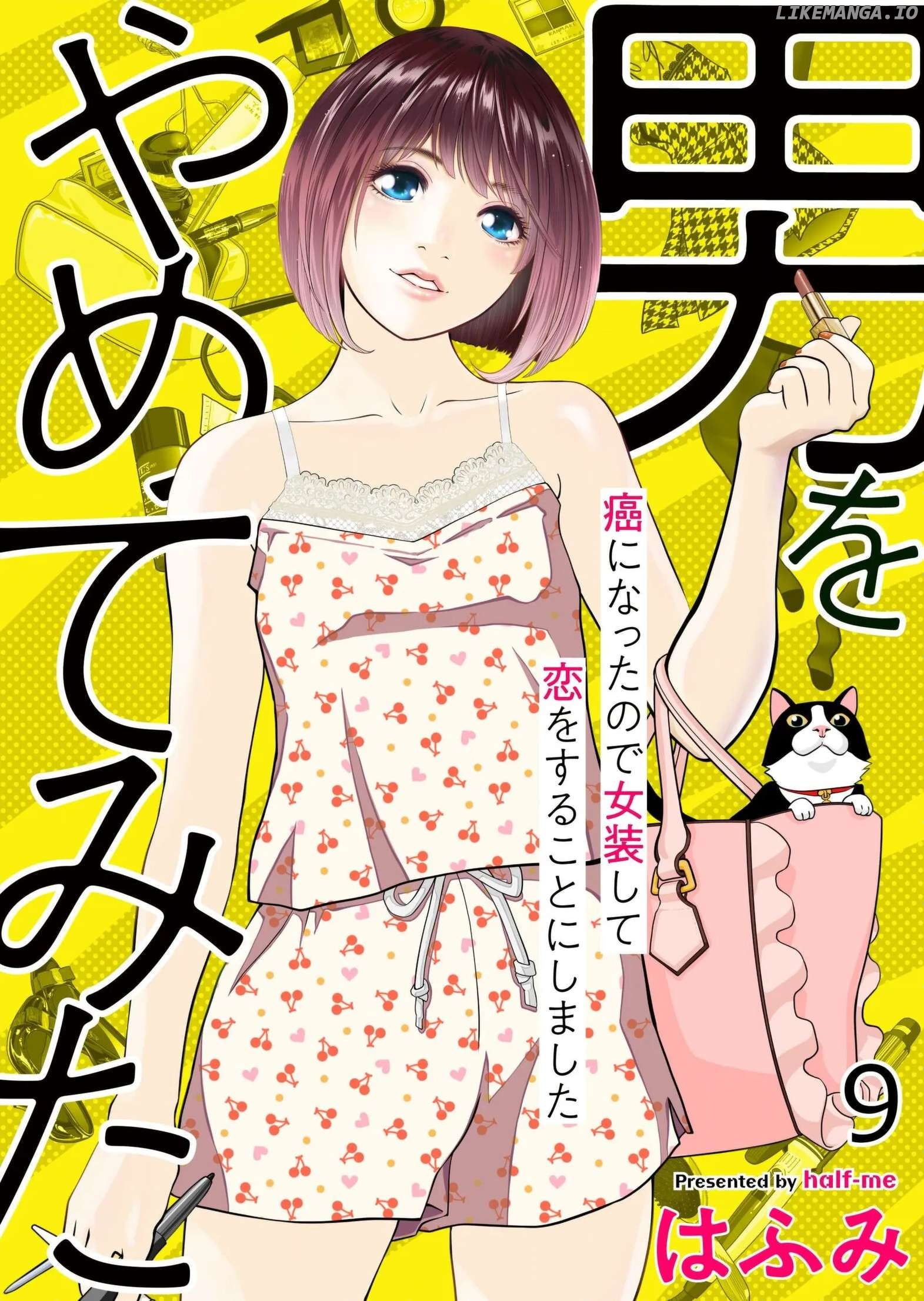 Otoko Wo Yamete Mita - Gan Ni Natta No De Josou Shite Koi Wo Suru Koto Ni Narimashita Chapter 9 - page 1