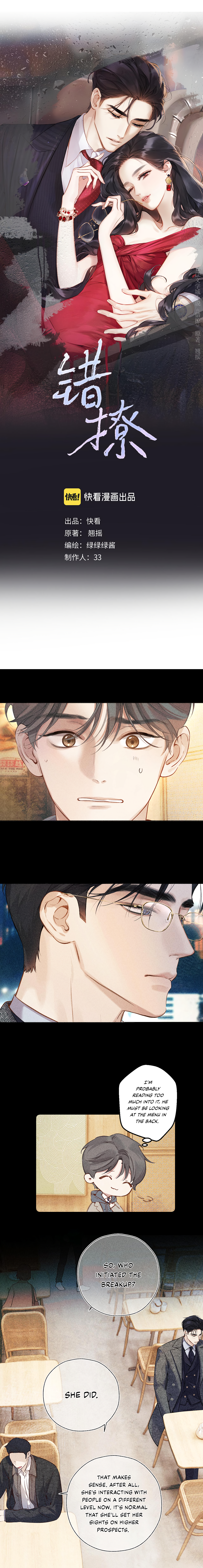 Accidental Love Chapter 31 - page 1