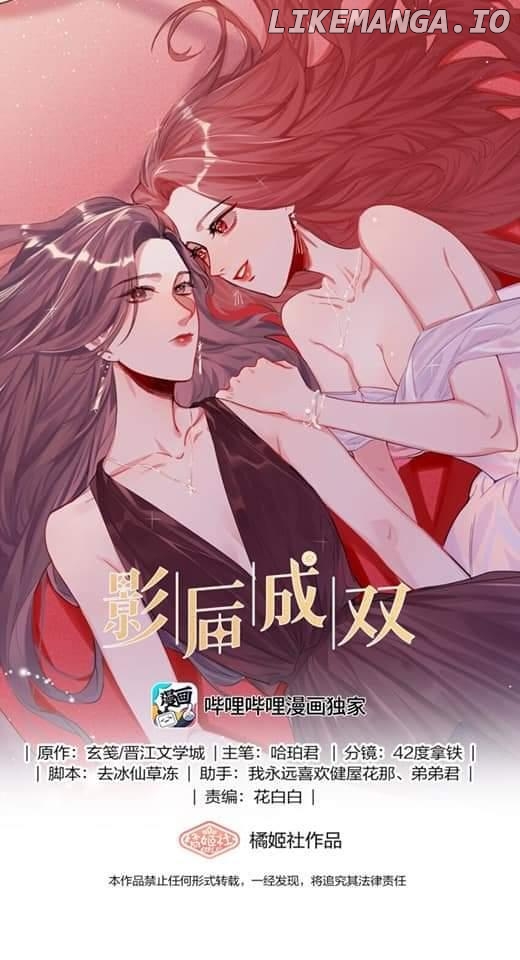 Romance Of The Stars Chapter 72 - page 1