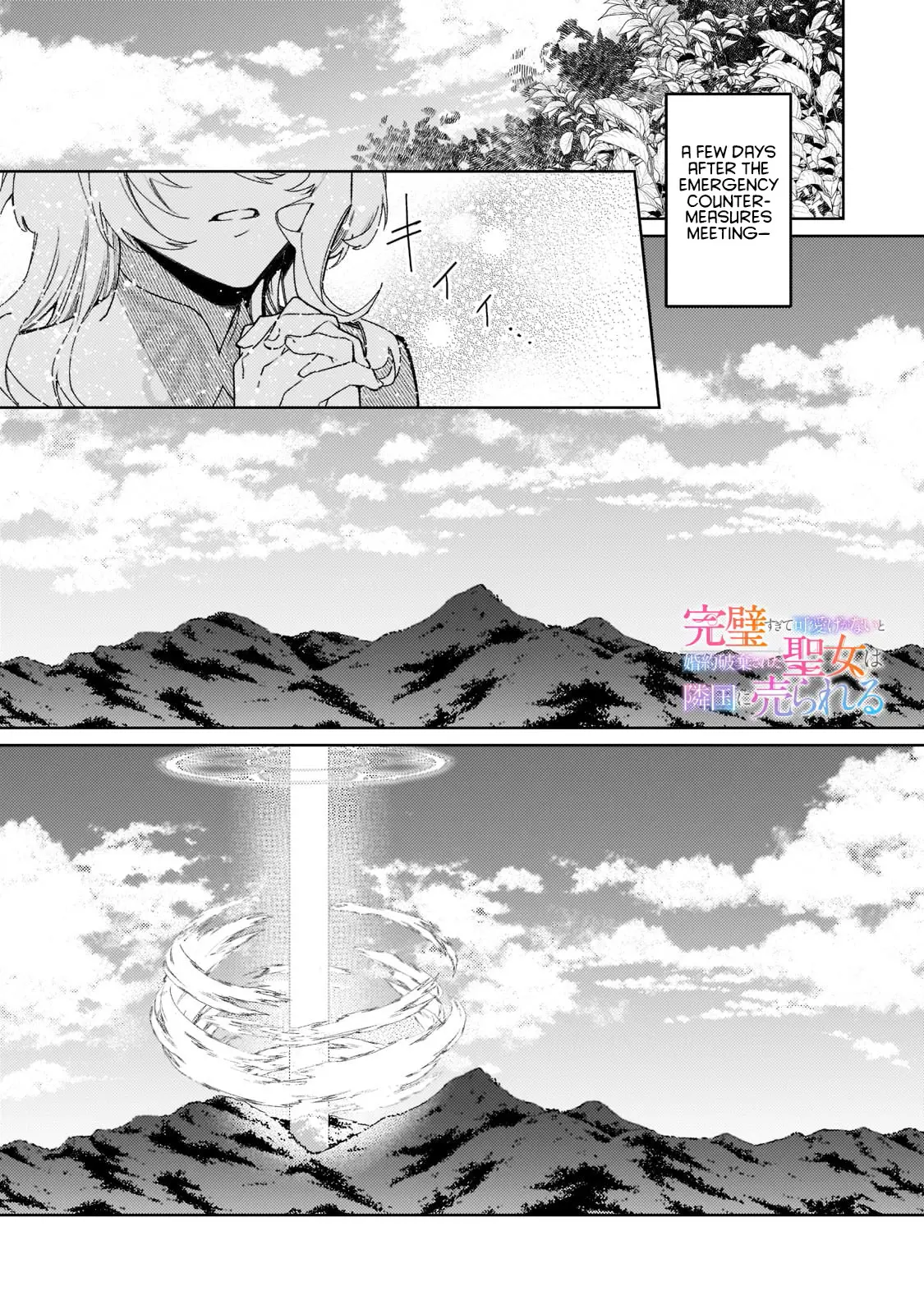 The Saint Whose Engagement Was Broken When She Became Too Perfect is Sold Off to a Neighboring Kingdom Chapter 7 - page 2